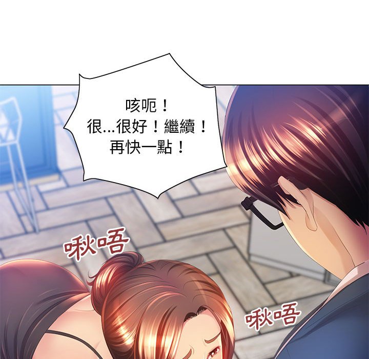 117P - 魔性嗓音