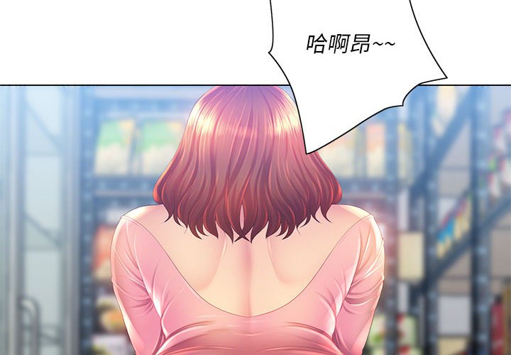 4P - 魔性嗓音