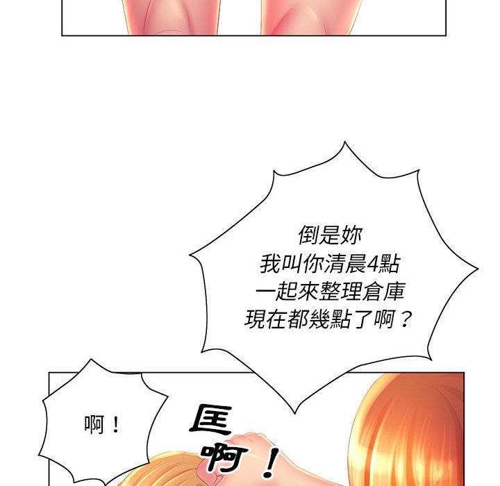 59P - 魔性嗓音