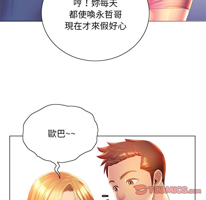 66P - 魔性嗓音