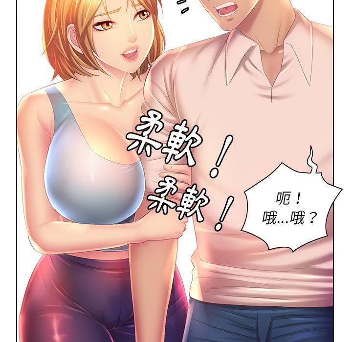67P - 魔性嗓音