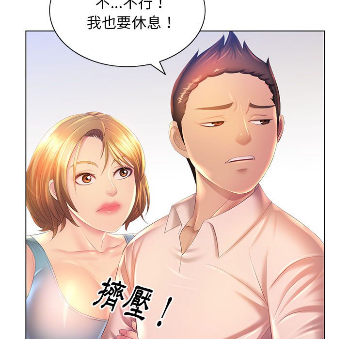 71P - 魔性嗓音