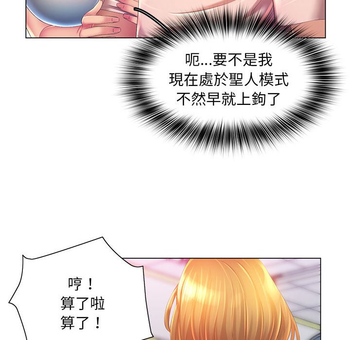 72P - 魔性嗓音
