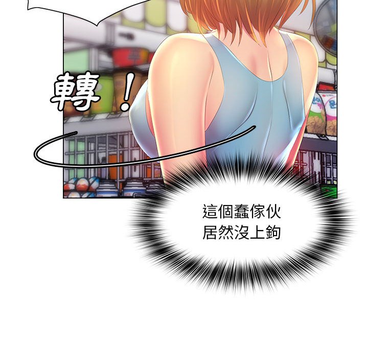 73P - 魔性嗓音