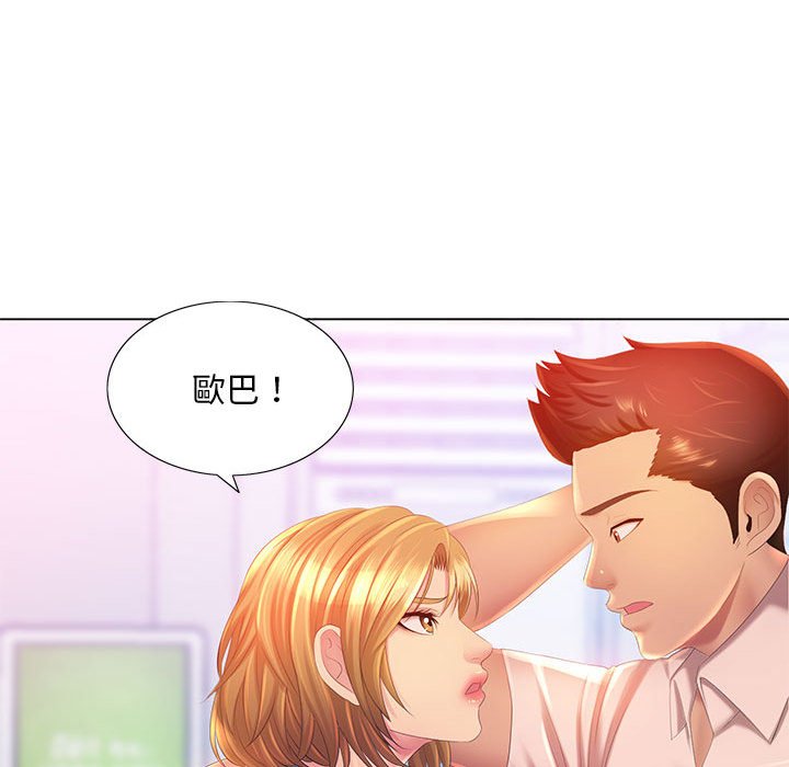 89P - 魔性嗓音