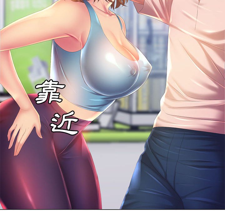 90P - 魔性嗓音