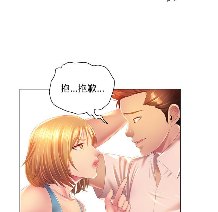 92P - 魔性嗓音