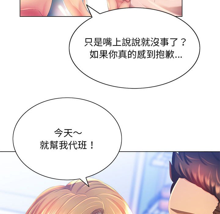 93P - 魔性嗓音