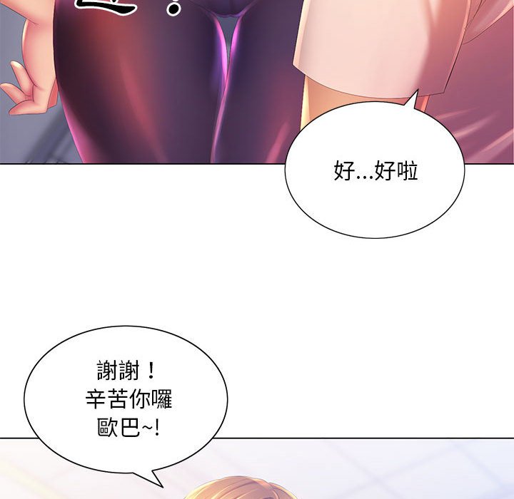 95P - 魔性嗓音