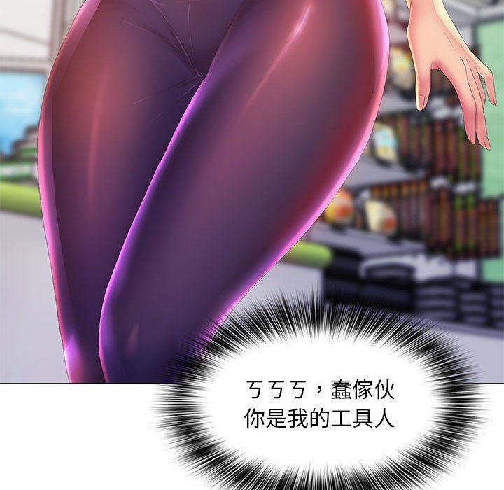 97P - 魔性嗓音