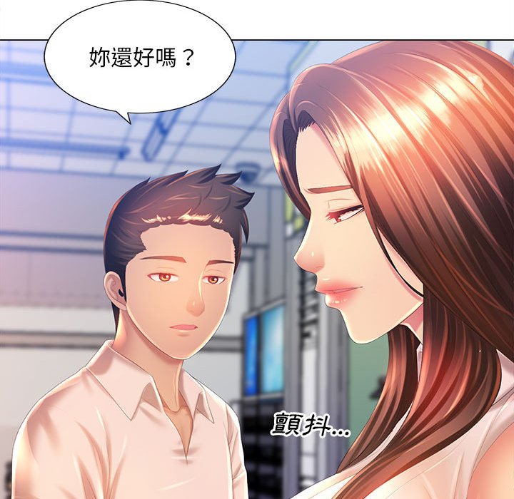 105P - 魔性嗓音