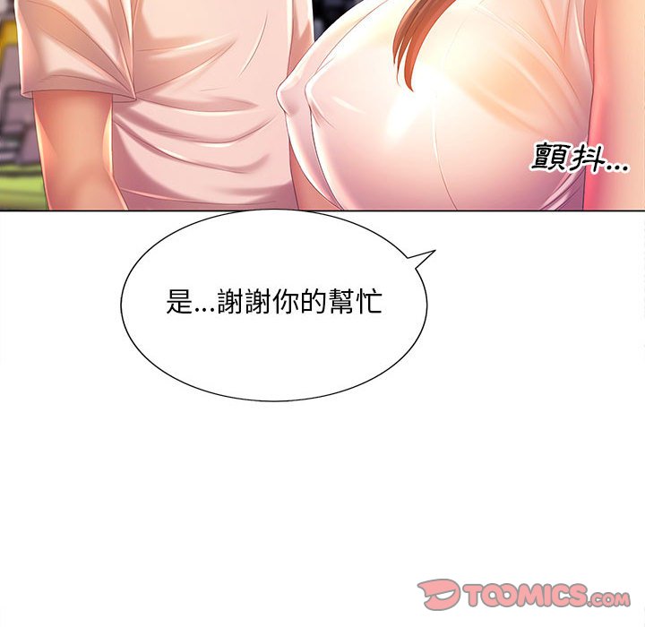106P - 魔性嗓音