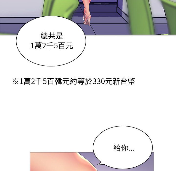 111P - 魔性嗓音