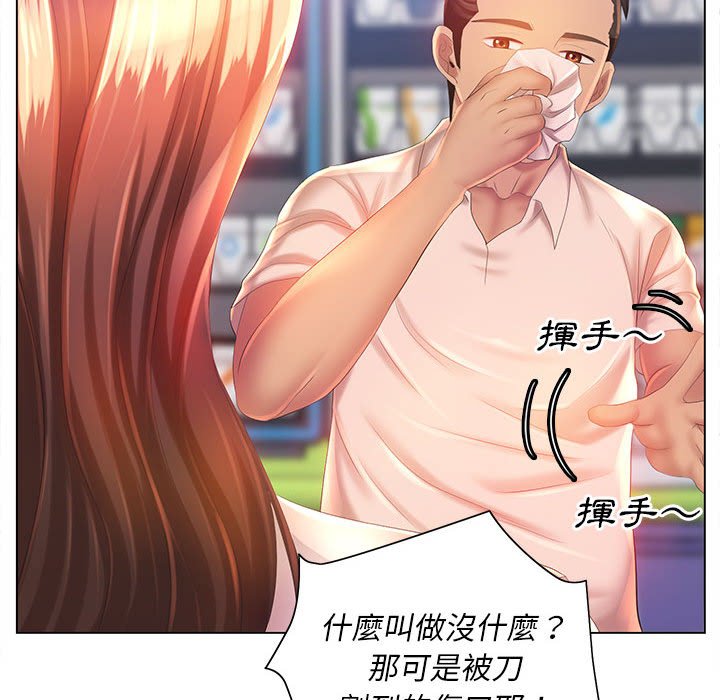 117P - 魔性嗓音
