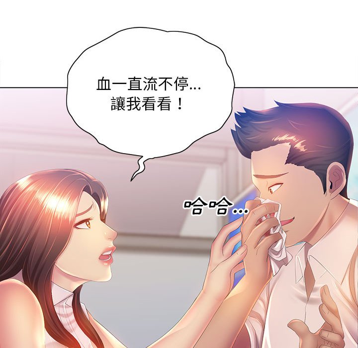 119P - 魔性嗓音