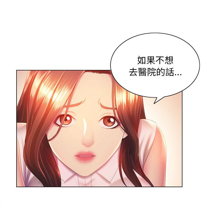 124P - 魔性嗓音