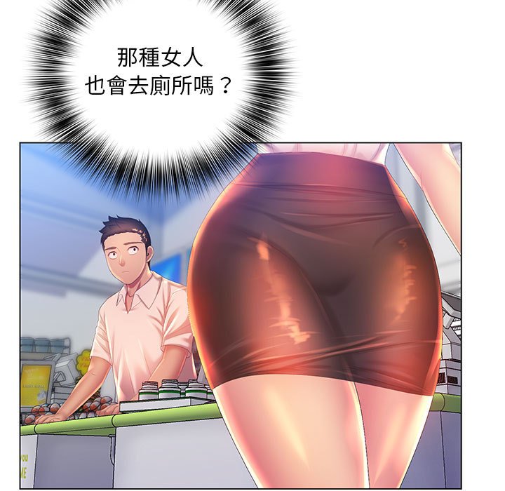 21P - 魔性嗓音