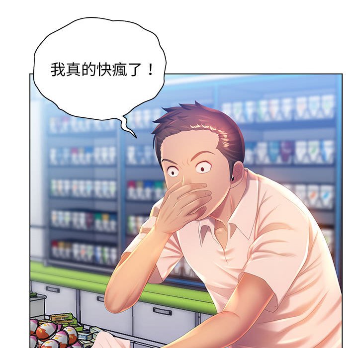 34P - 魔性嗓音