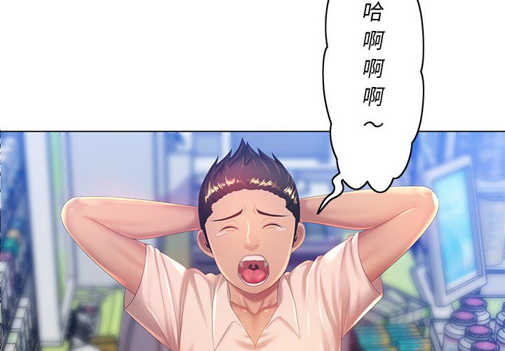 4P - 魔性嗓音