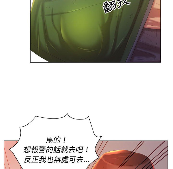 59P - 魔性嗓音