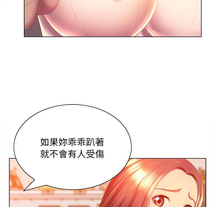 63P - 魔性嗓音
