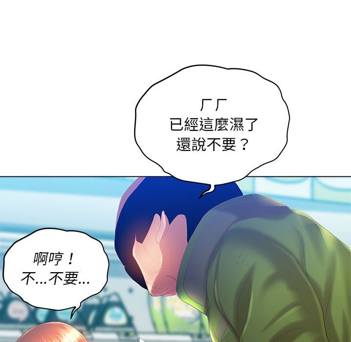 82P - 魔性嗓音