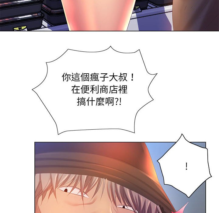 84P - 魔性嗓音