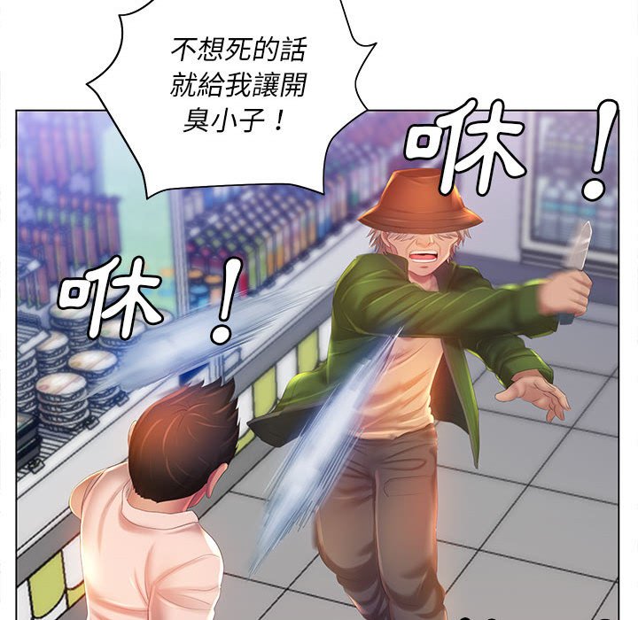 94P - 魔性嗓音