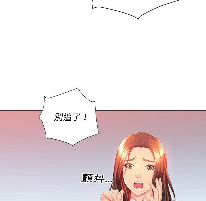 97P - 魔性嗓音