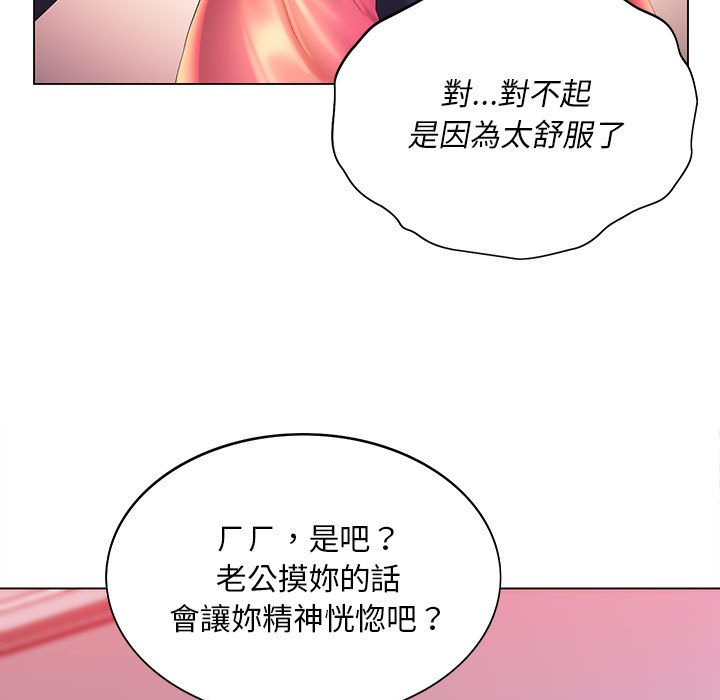103P - 魔性嗓音