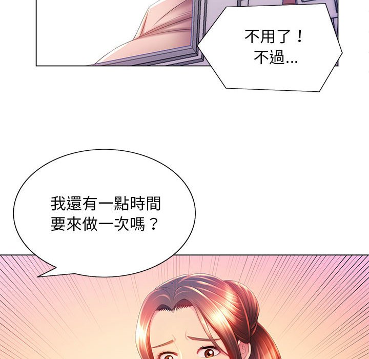 109P - 魔性嗓音