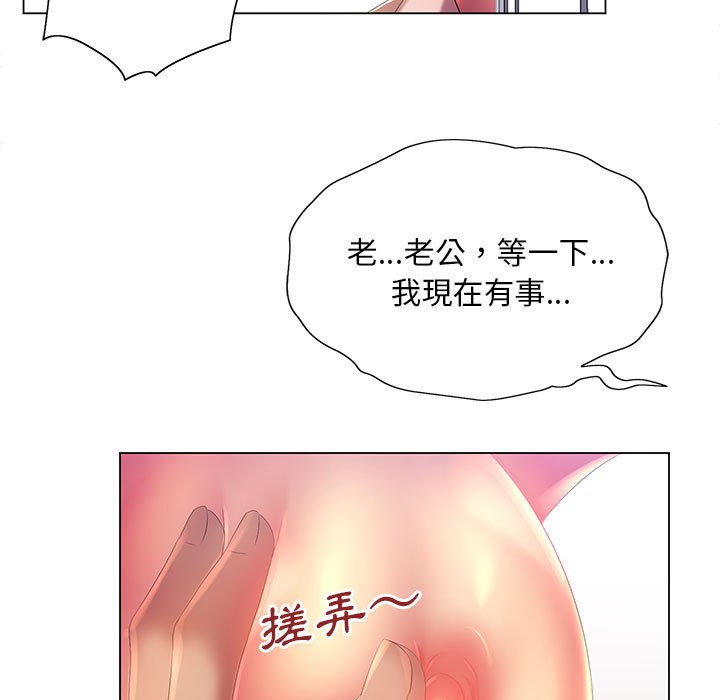 112P - 魔性嗓音
