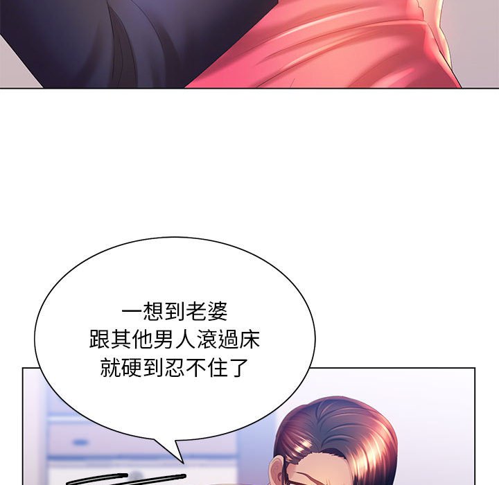 115P - 魔性嗓音