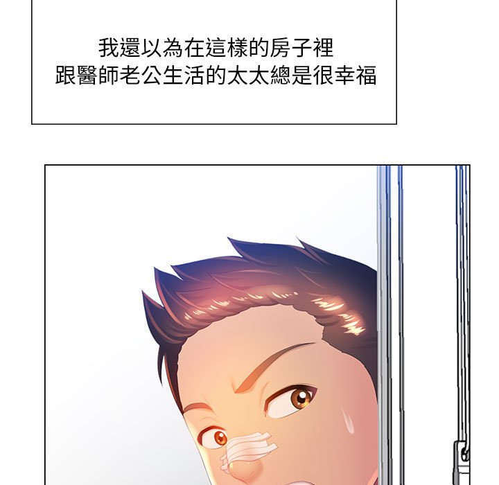 117P - 魔性嗓音