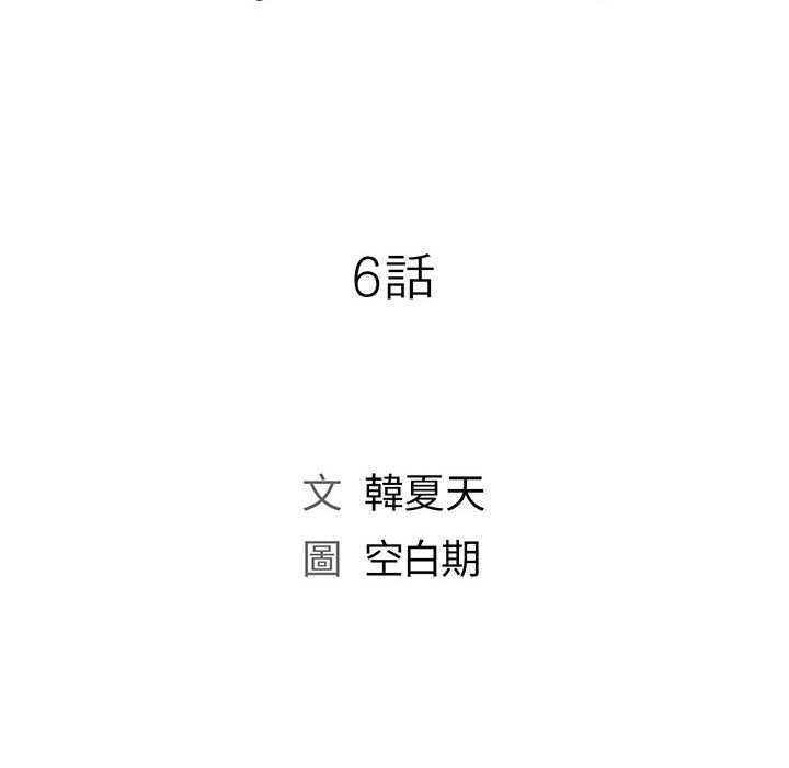 12P - 魔性嗓音