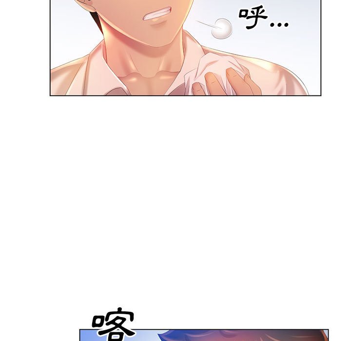16P - 魔性嗓音