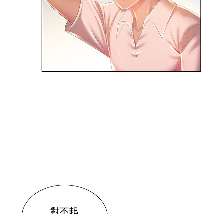 36P - 魔性嗓音