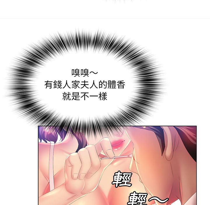41P - 魔性嗓音