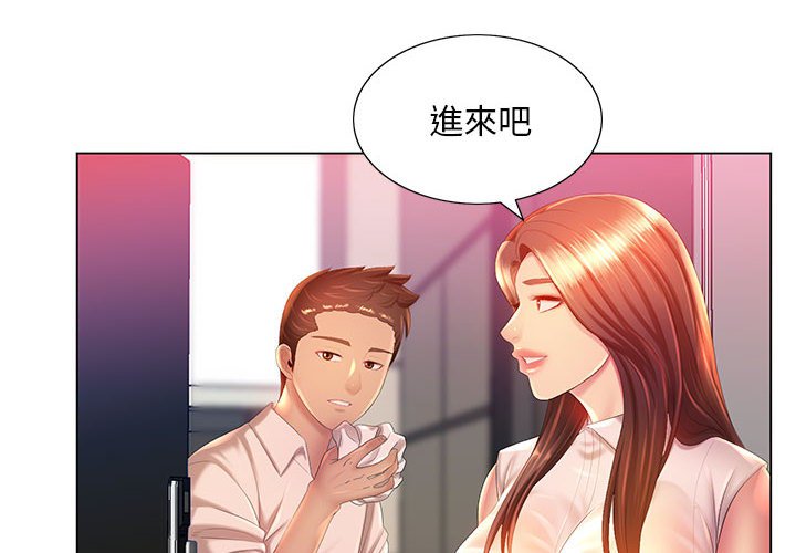 4P - 魔性嗓音