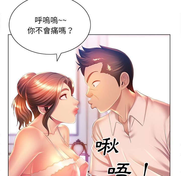 58P - 魔性嗓音