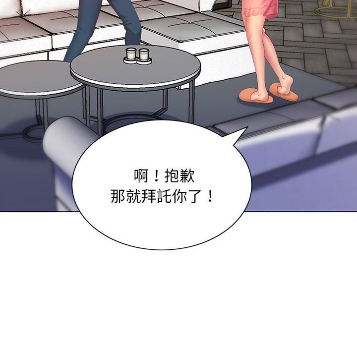 77P - 魔性嗓音