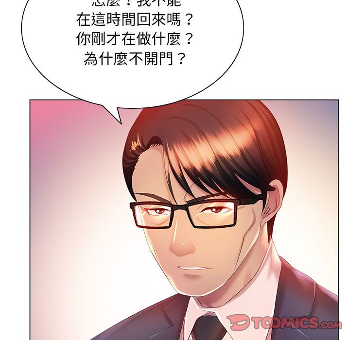 86P - 魔性嗓音