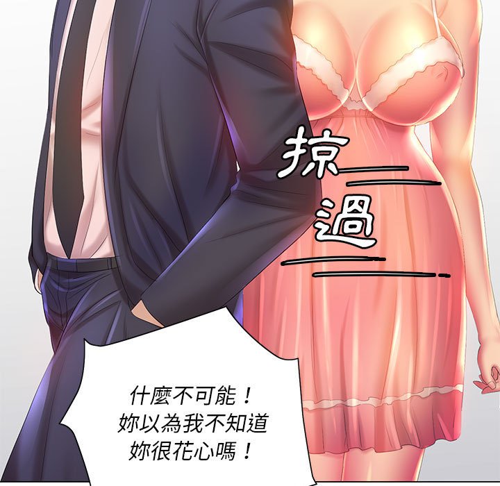 90P - 魔性嗓音