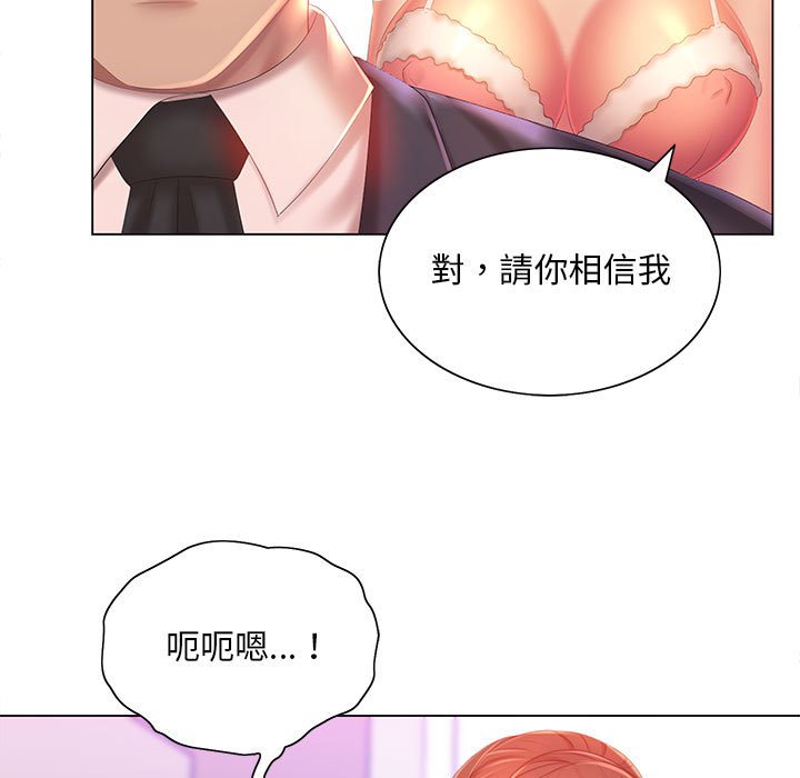 94P - 魔性嗓音