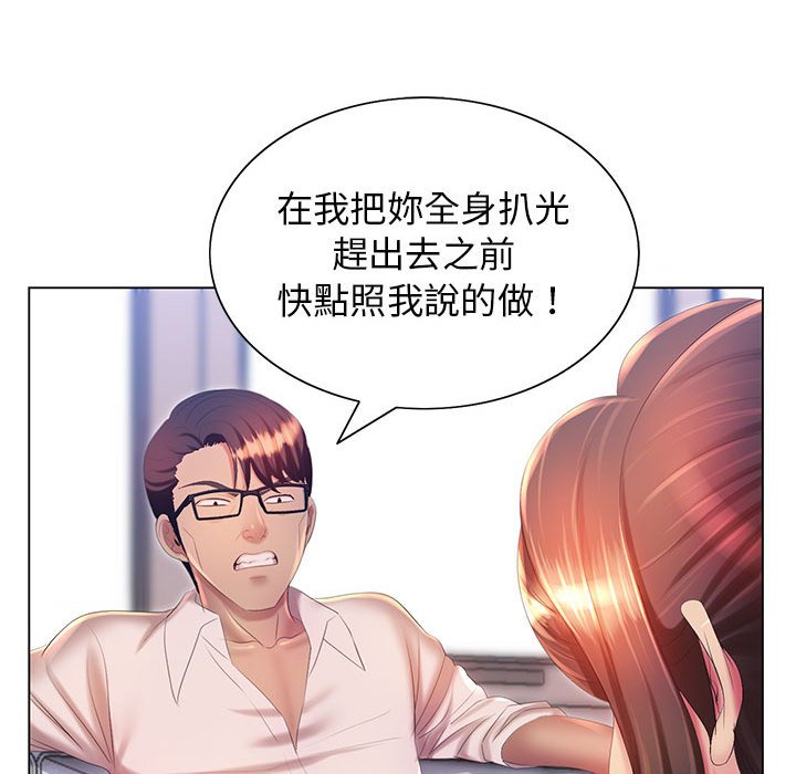 114P - 魔性嗓音