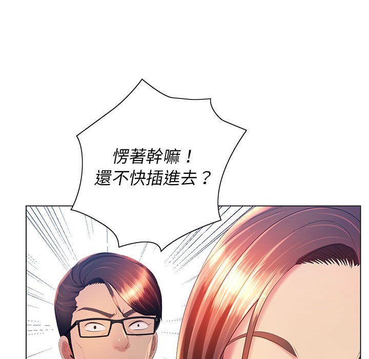 118P - 魔性嗓音