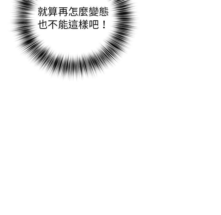 121P - 魔性嗓音