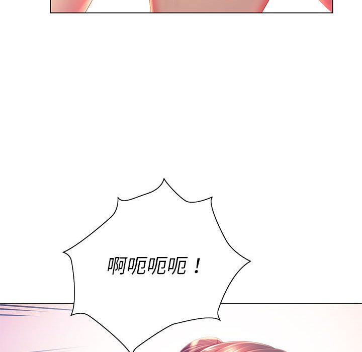 127P - 魔性嗓音