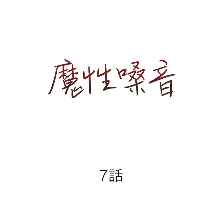 23P - 魔性嗓音