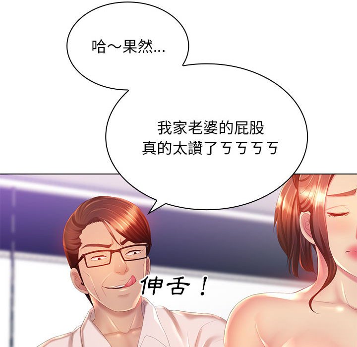 26P - 魔性嗓音